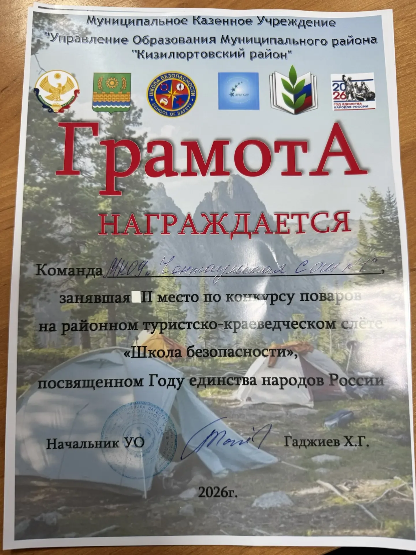 Вот и подошел к концу наш четвертый, заключительный день туристического слета! Сегодня ребята показа