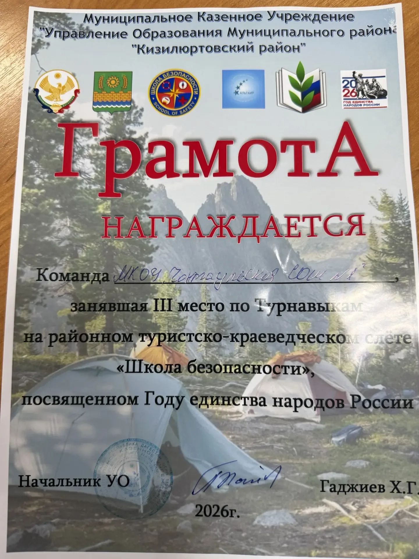 Вот и подошел к концу наш четвертый, заключительный день туристического слета! Сегодня ребята показа