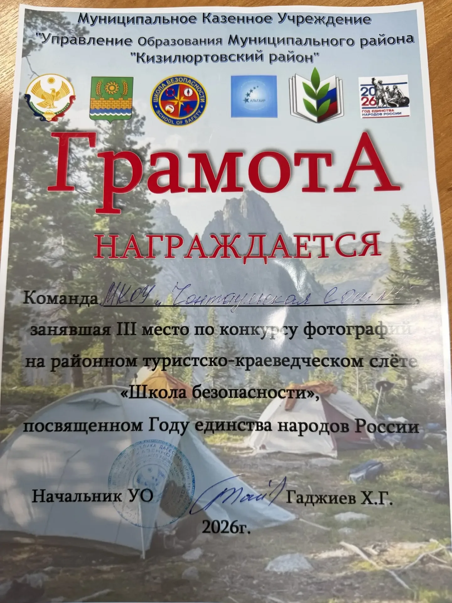 Вот и подошел к концу наш четвертый, заключительный день туристического слета! Сегодня ребята показа