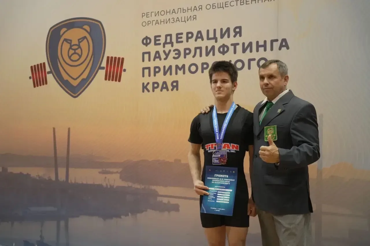 🏆 Воспитанник центра из Сержантово стал серебряным призёром чемпионата Приморья по пауэрлифтингу  Си