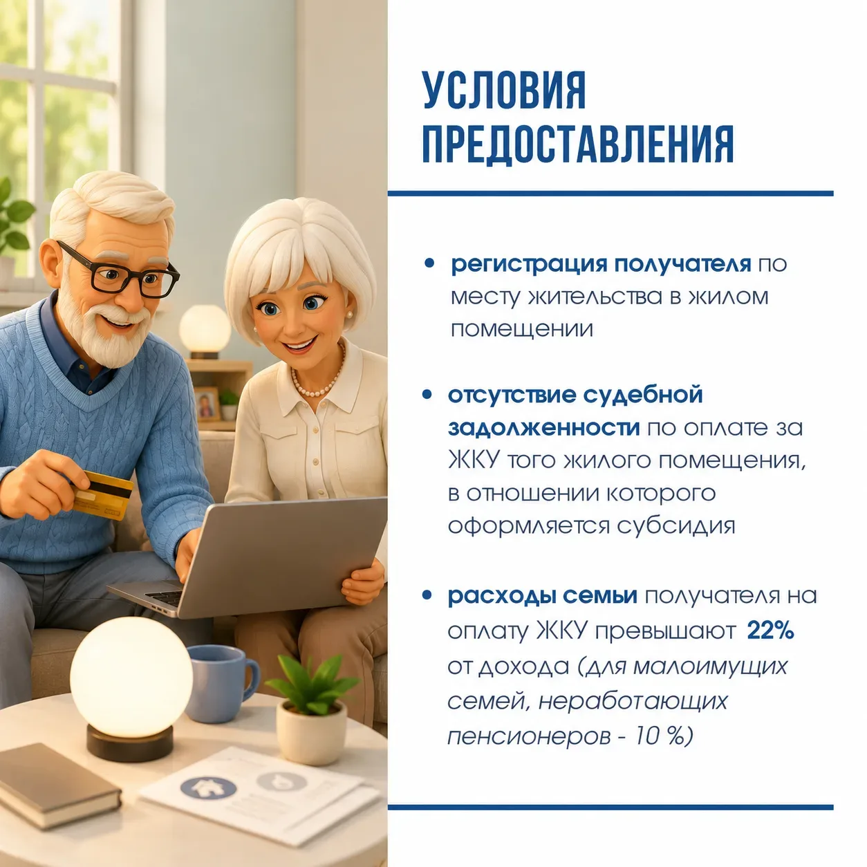 💡 В Приморском крае для снижения собственных расходов на оплату услуг ЖКХ граждане могут обратиться 