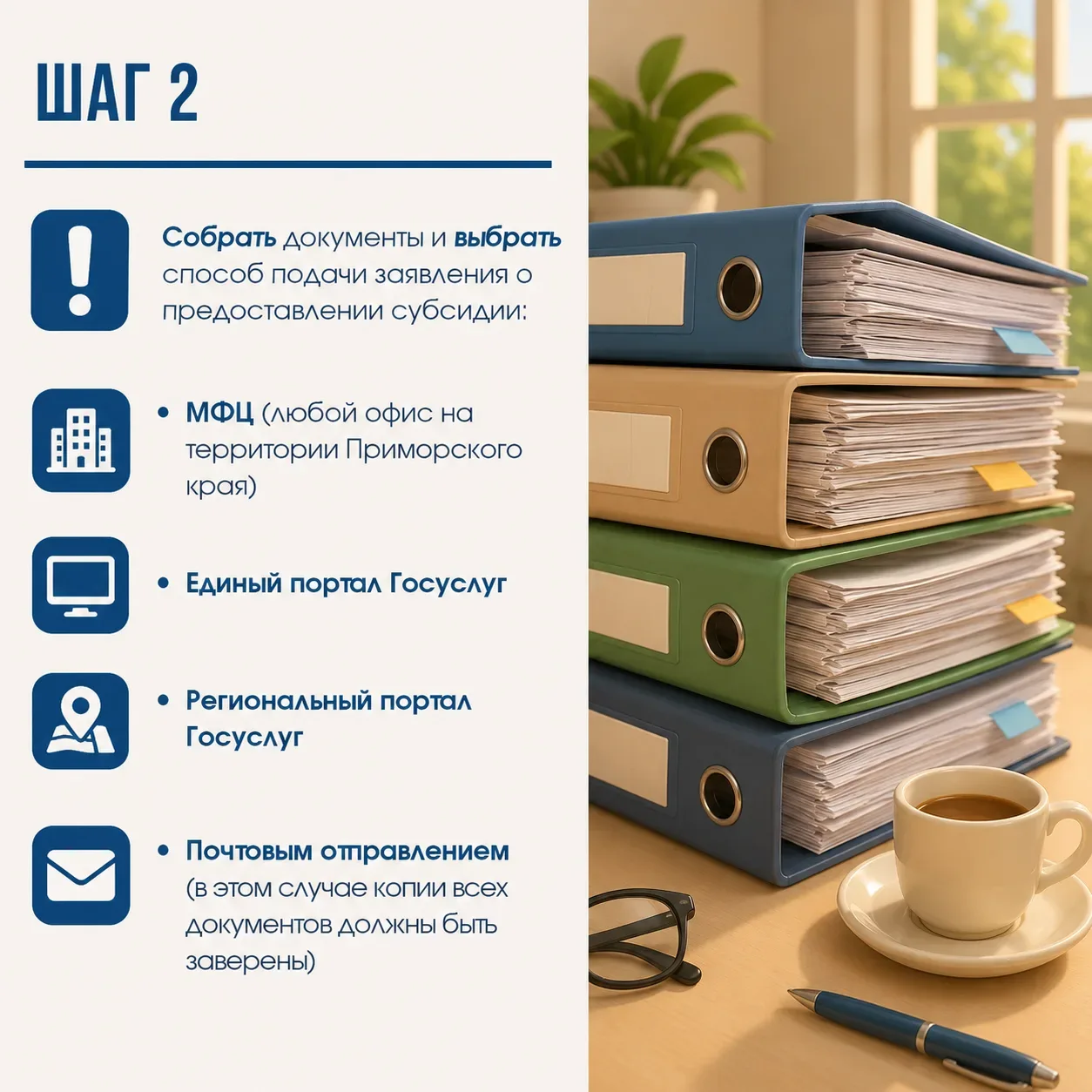 💡 В Приморском крае для снижения собственных расходов на оплату услуг ЖКХ граждане могут обратиться 