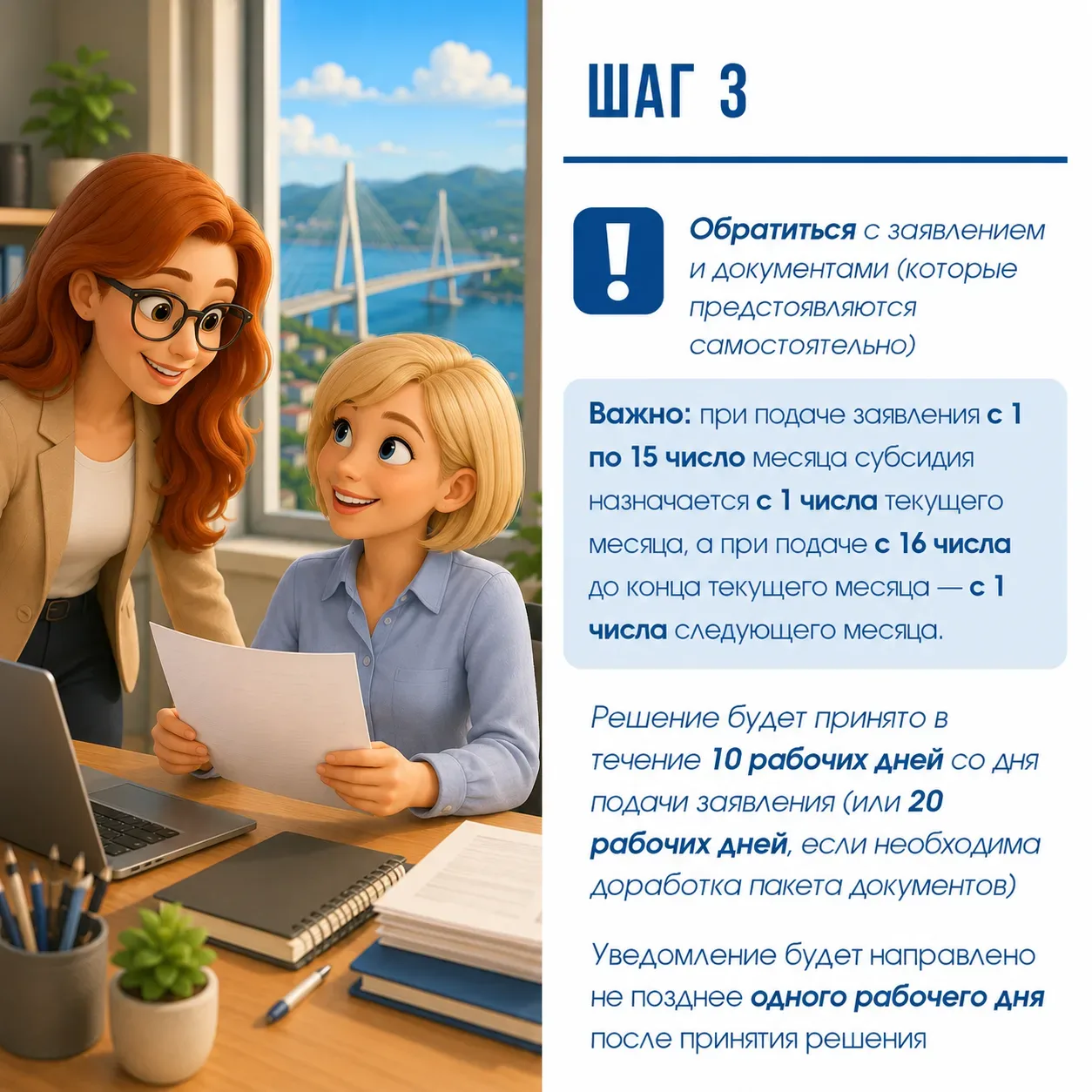 💡 В Приморском крае для снижения собственных расходов на оплату услуг ЖКХ граждане могут обратиться 