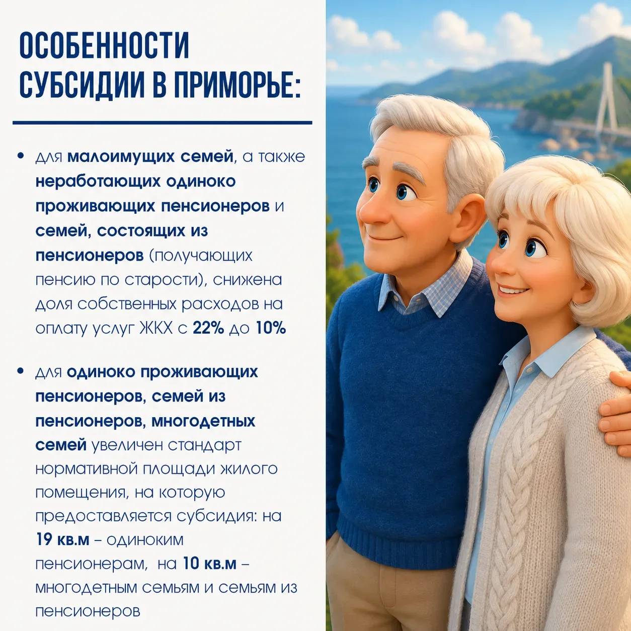 💡 В Приморском крае для снижения собственных расходов на оплату услуг ЖКХ граждане могут обратиться 