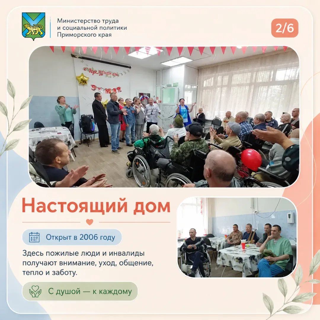 20 лет — рядом с теми, кому особенно нужна забота  У Яковлевского специального дома-интерната для пр