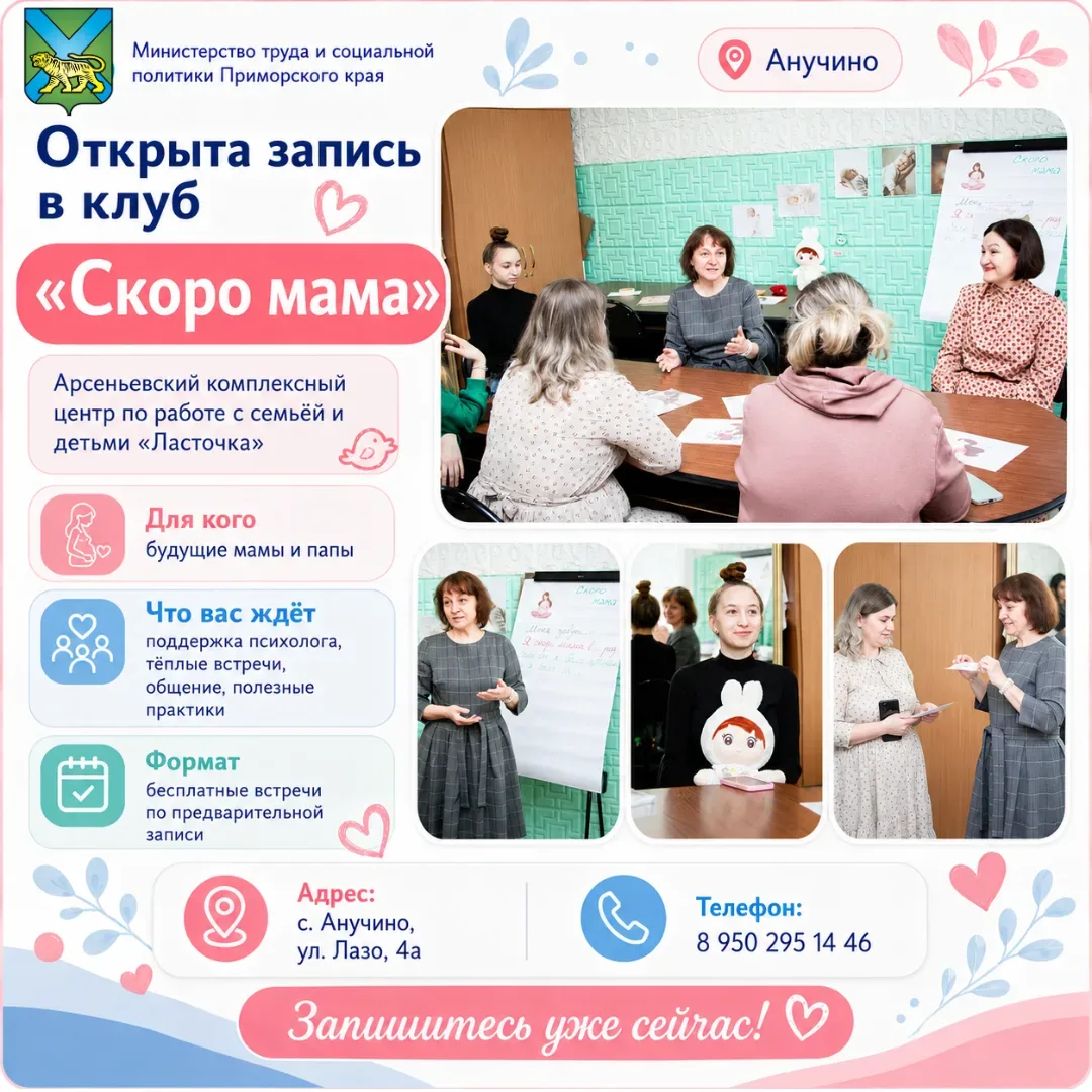 🤰 В Приморье работают уже четыре клуба для будущих мам  В Приморском крае развивается направление по