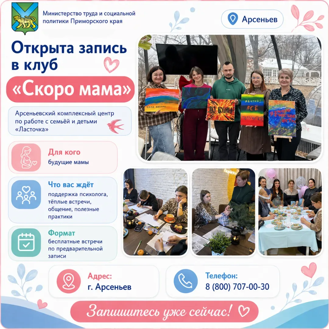 🤰 В Приморье работают уже четыре клуба для будущих мам  В Приморском крае развивается направление по