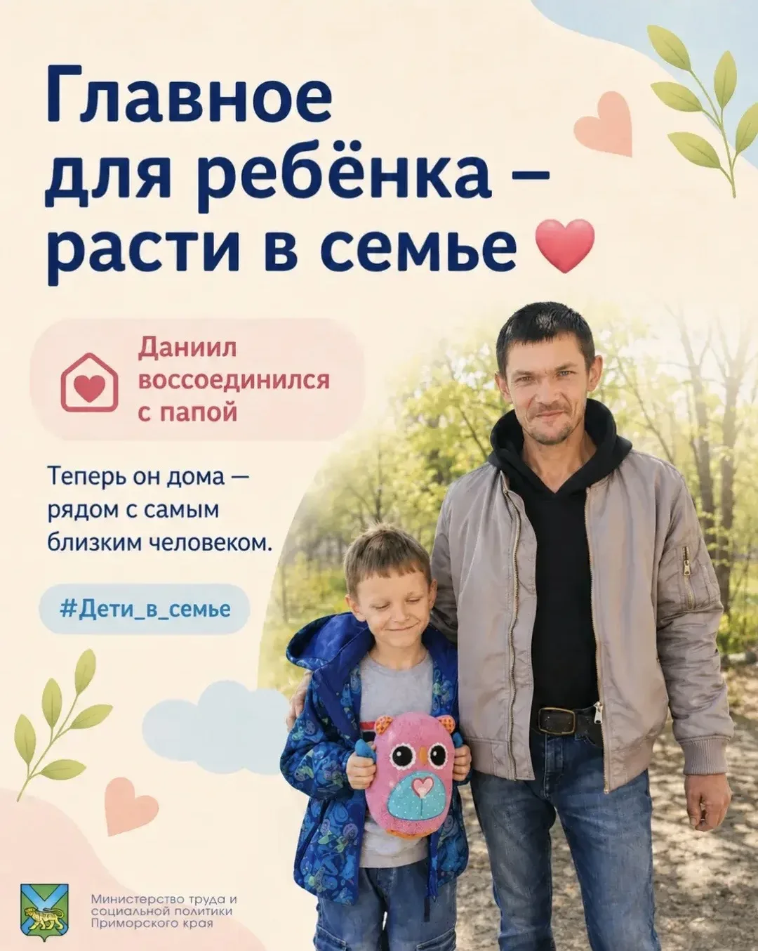 Даниил вернулся в семью!  Наша общая копилка добрых дел пополнилась ещё одной тёплой историей. Семил