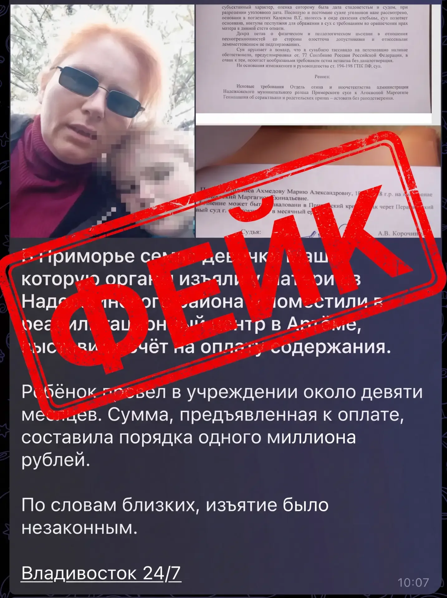 В связи с распространением недостоверной информации в публичном пространстве считаем необходимым дат