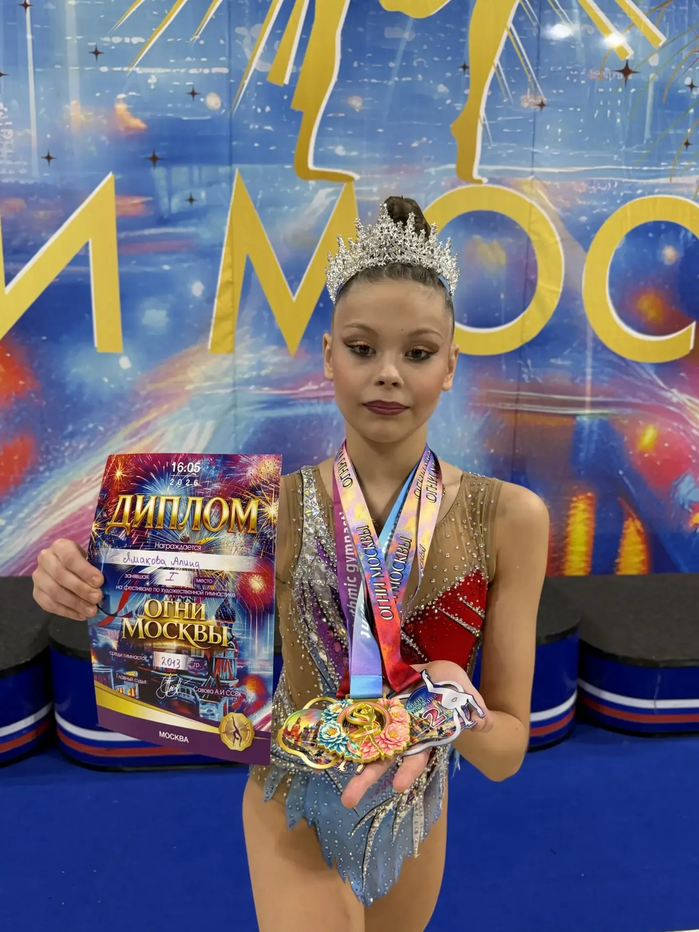 ⚡️Ямакова Алина, ученица 6 «П» класса заняла 1 место 🥇в многоборье ,  1 место 🥇в упражнении с обруче