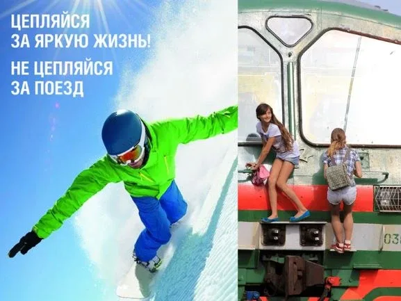 Руфинг — не искусство, зацепинг — не спорт! Давайте уступим дорогу поездам! 🚆🛑 Всероссийский детский