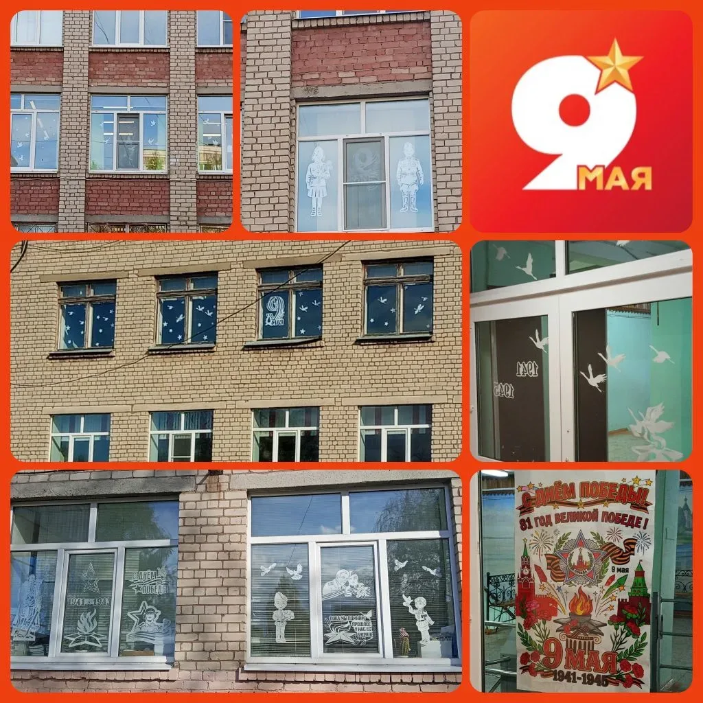 Продолжаем участие во всероссийской акции"Окна Победы"  #ОтрядЮИД #спортивныйклубПроДвижение #ДООРос