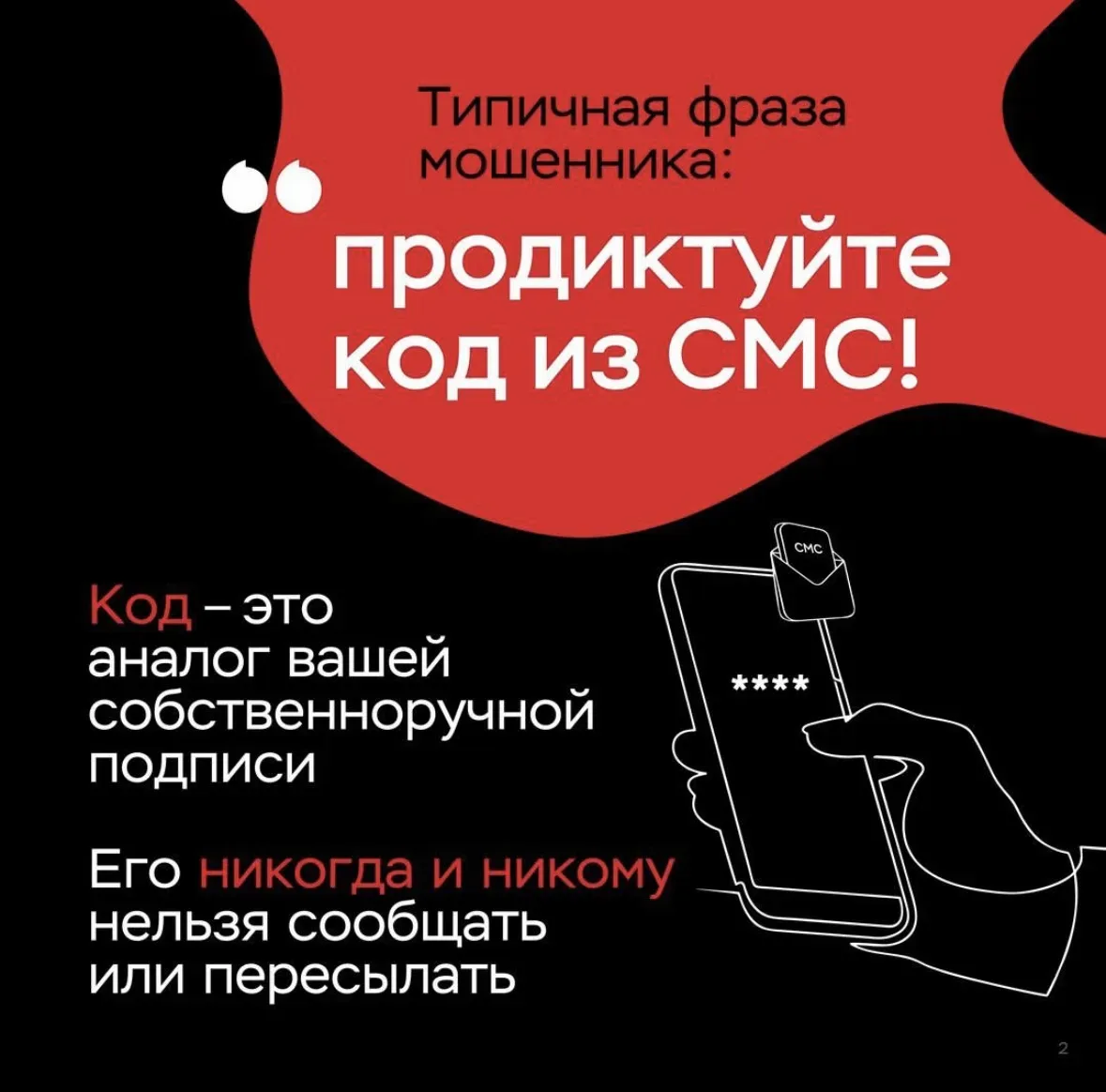 Уважаемые учащиеся, родители, педагоги! Прокуратура города Костромы разъясняет: 1. Никому и ни при к