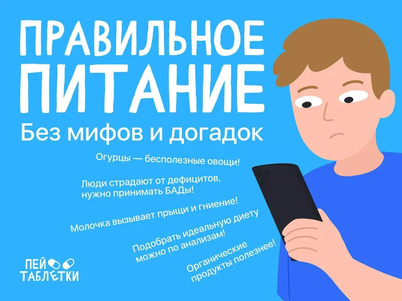 Правильное питание: лекции от врача-диетолога Александра Бурлакова 🍩  Тема питания окружена мифами: 