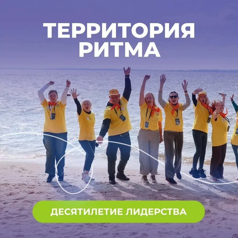 ❤️Здесь добрых делают сильными!  📆В период с 14 по 17 августа на федеральной площадке Мастерской упр