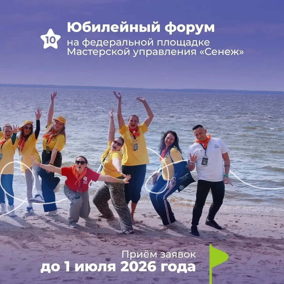 ❤️Здесь добрых делают сильными!  📆В период с 14 по 17 августа на федеральной площадке Мастерской упр