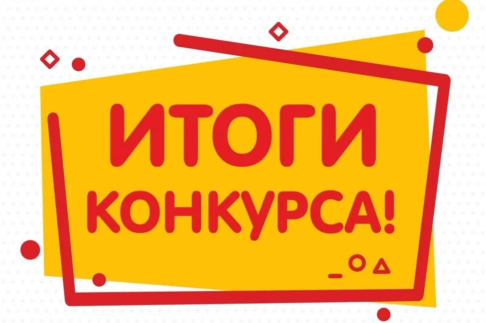 🎉Итоги конкурса чтецов! Пора объявлять победителей!🎉 Друзья, это было потрясающе! Мы до сих пор нахо