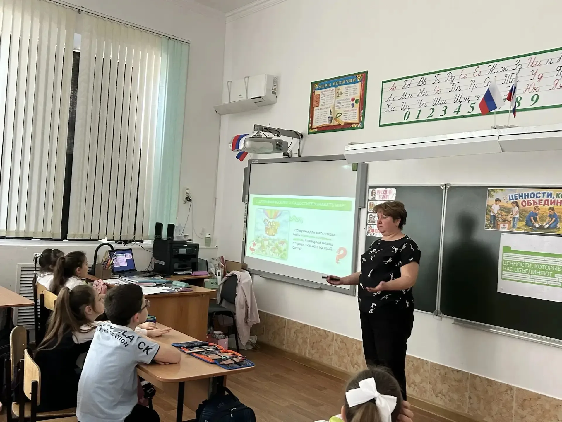 ❤ Ценности, которые помогают нам быть вместе 🇷🇺 Понедельник в школе начался с традиционной линейки, 