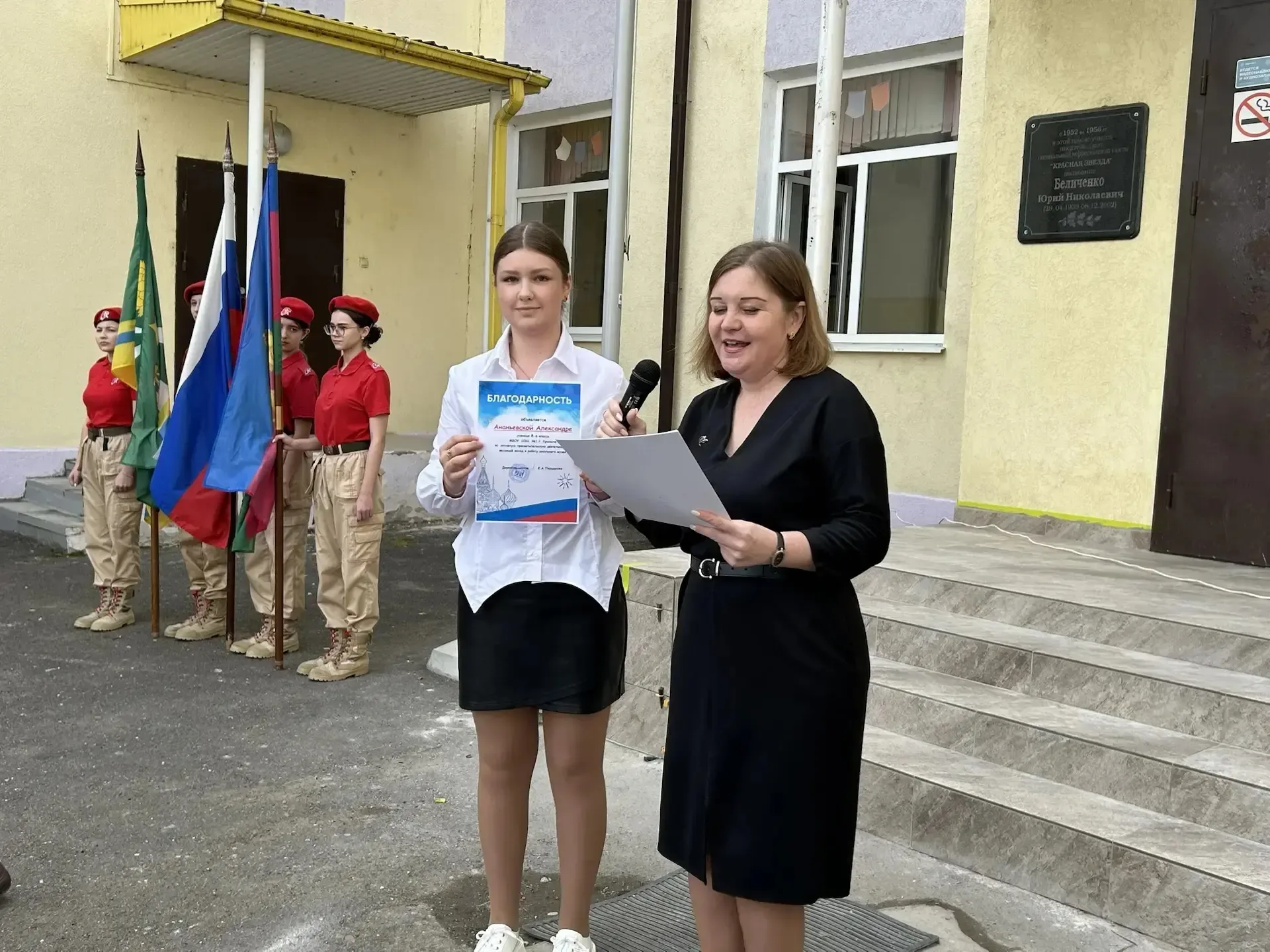 ❤ Ценности, которые помогают нам быть вместе 🇷🇺 Понедельник в школе начался с традиционной линейки, 