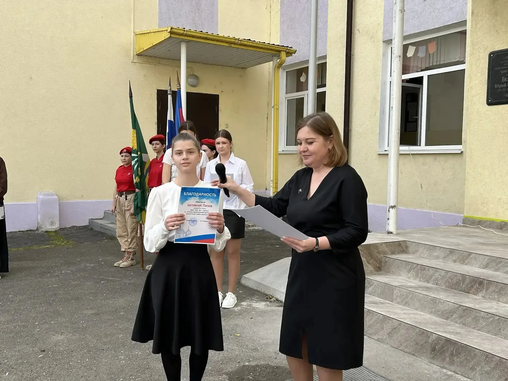 ❤ Ценности, которые помогают нам быть вместе 🇷🇺 Понедельник в школе начался с традиционной линейки, 