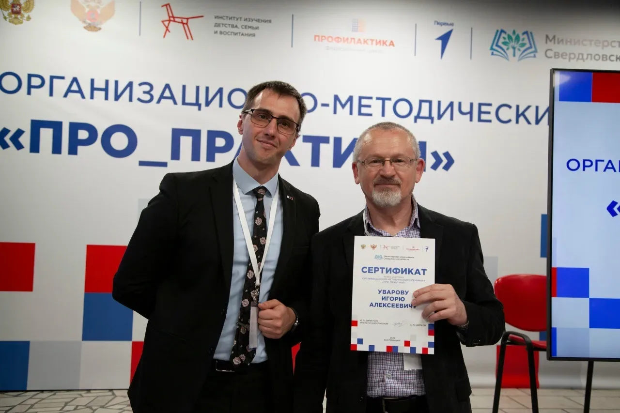 «ПРО_ПРАКТИКИ»: СТРАТЕГИИ ПРОФИЛАКТИКИ ПРАВОНАРУШЕНИЙ НЕСОВЕРШЕННОЛЕТНИХ ОБСУДИЛИ ЭКСПЕРТЫ СО ВСЕЙ Р