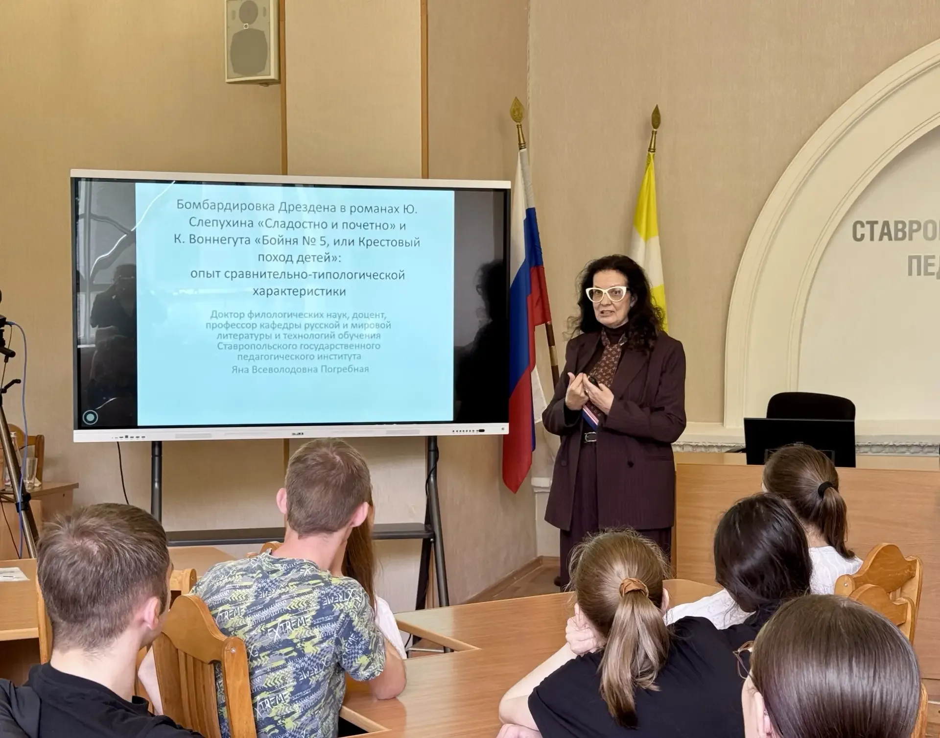 ДУХОВНЫЕ СМЫСЛЫ ПОБЕДЫ С ТОЧКИ ЗРЕНИЯ СЕМИОТИКИ ПРОАНАЛИЗИРОВАЛИ В СГПИ   📢 В Ставропольском государ