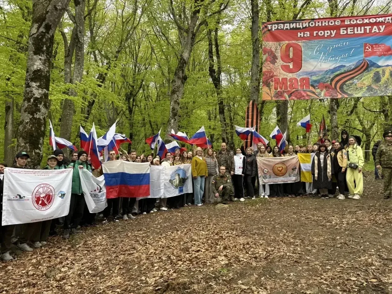 ВОСХОЖДЕНИЕ НА ГОРУ БЕШТАУ, ПОСВЯЩЕННОЕ 81-Й ГОДОВЩИНЕ ВЕЛИКОЙ ПОБЕДЫ  📢 Сегодня, в преддверии 81-й 