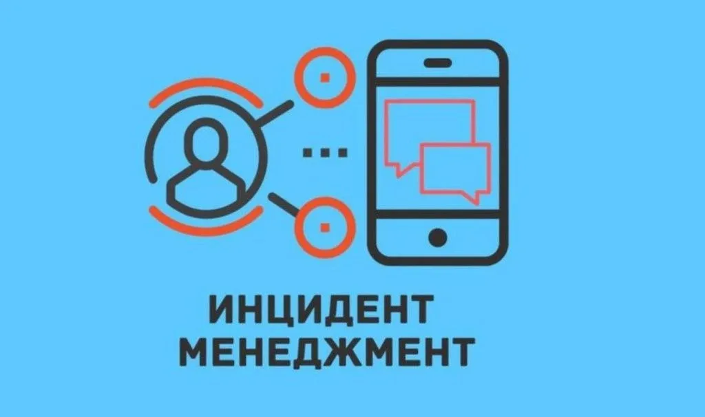 За 4 месяца Комитет обработал 107 обращений граждан в соцсетях  Через систему «Инцидент Менеджмент» 