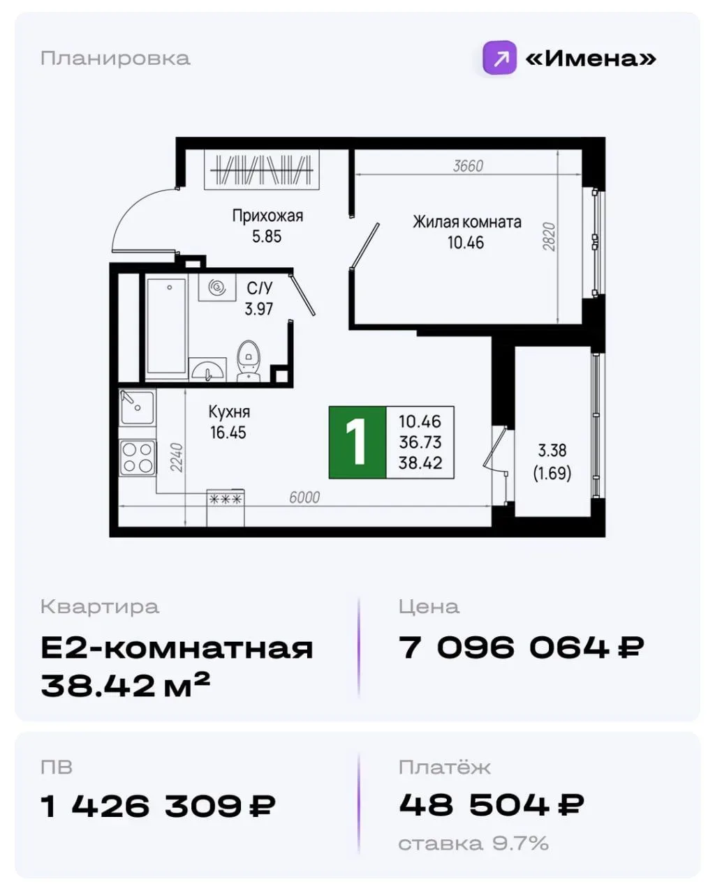 Ипотека для всех под 9,7% 🔥  Нашли для вас редкое предложение в Санкт-Петербурге — квартиры под 9,7%