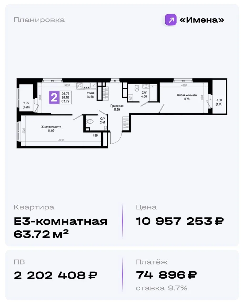 Ипотека для всех под 9,7% 🔥  Нашли для вас редкое предложение в Санкт-Петербурге — квартиры под 9,7%