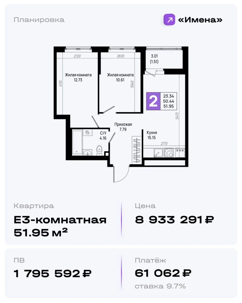 Ипотека для всех под 9,7% 🔥  Нашли для вас редкое предложение в Санкт-Петербурге — квартиры под 9,7%