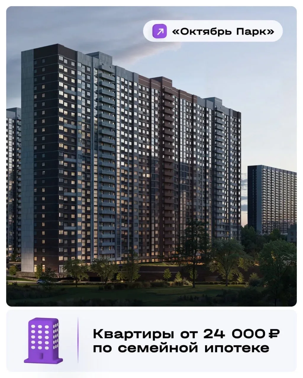 🏢 Квартиры в Ростове-на-Дону от 24 437 руб. в месяц  Нашли выгодные лоты — подойдут и для жизни, и д
