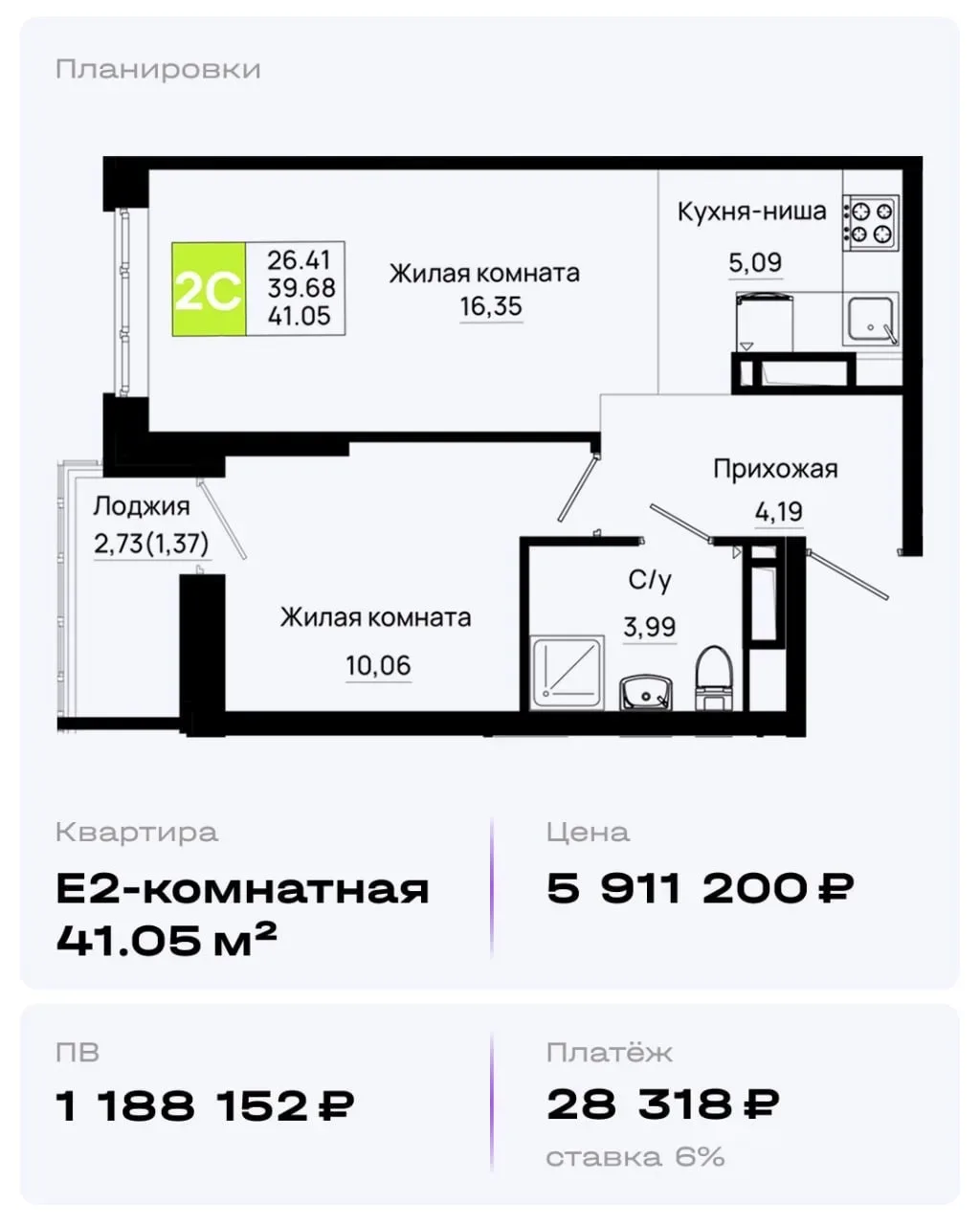 🏢 Квартиры в Ростове-на-Дону от 24 437 руб. в месяц  Нашли выгодные лоты — подойдут и для жизни, и д