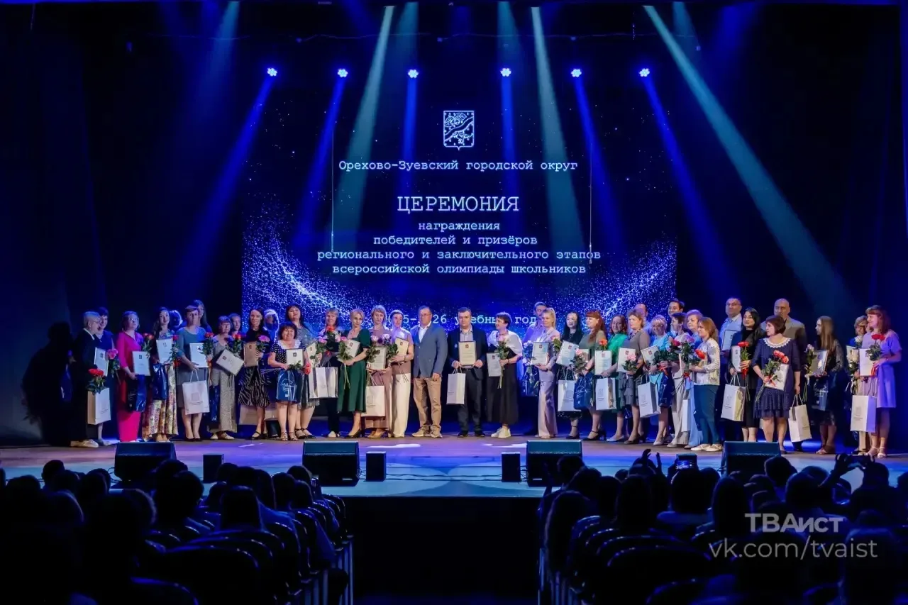 🌟 Гордость Орехово-Зуевского округа: рекордный рывок в образовании!  Сегодня в Зимнем театре чествов