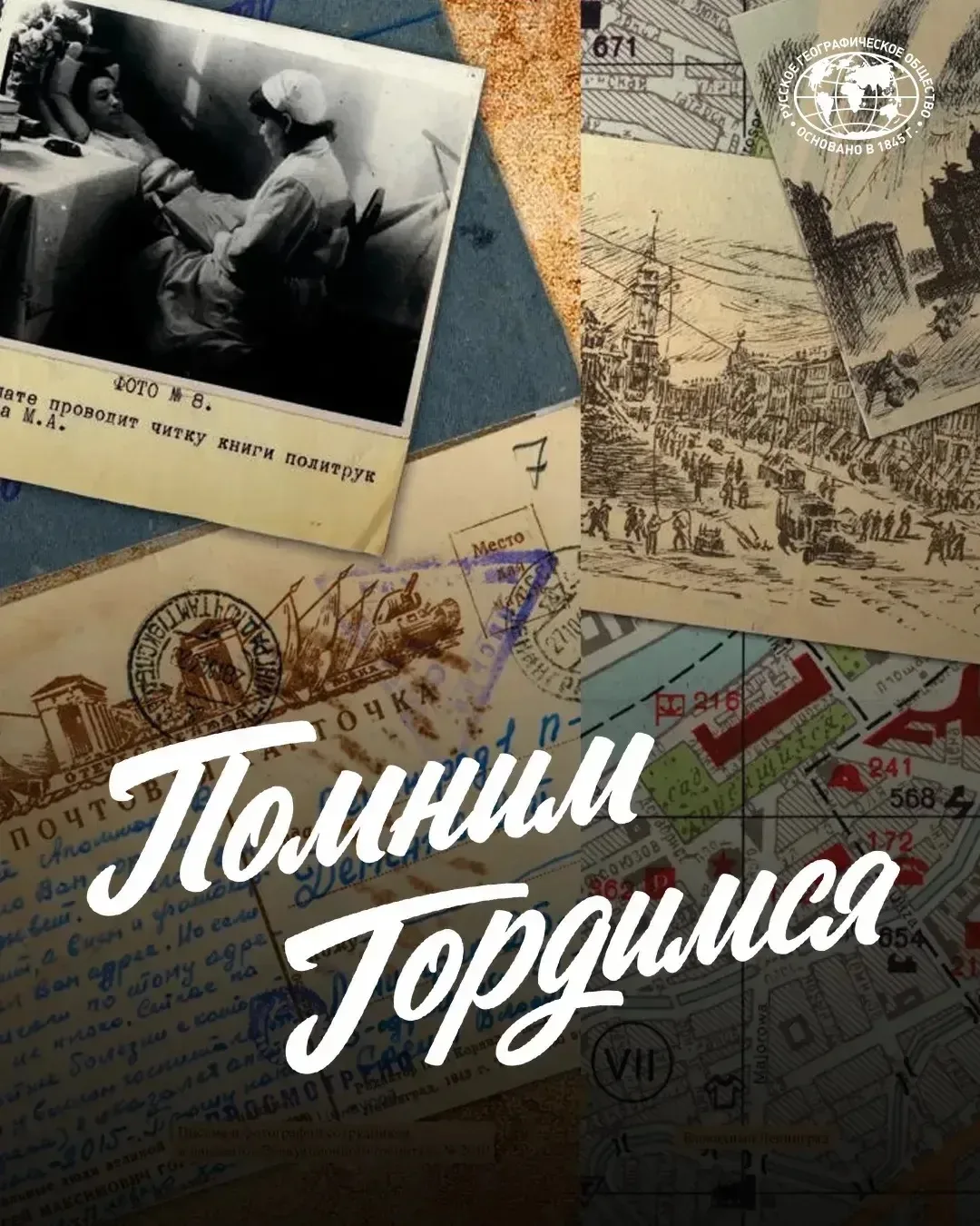 ДОРОГИЕ ДРУЗЬЯ, КОЛЛЕГИ, РОДИТЕЛИ И ДЕТИ !  9 Мая – не только прекрасный весенний день, но и незабыв