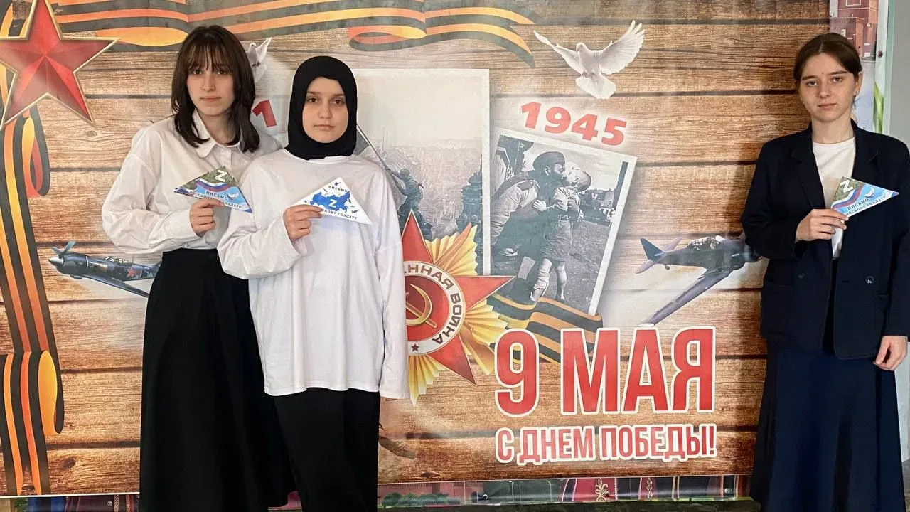 🇷🇺 В нашей школе прошла Всероссийская молодежная акция «Письмо солдату» ✉️  В преддверии Дня Победы 