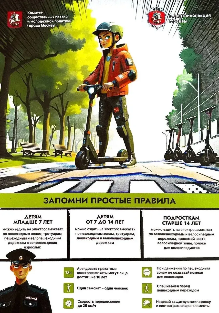 🚦 Внимание — дети! Безопасность во дворе и на дороге  В рамках акции «Внимание — дети!» напоминаем о