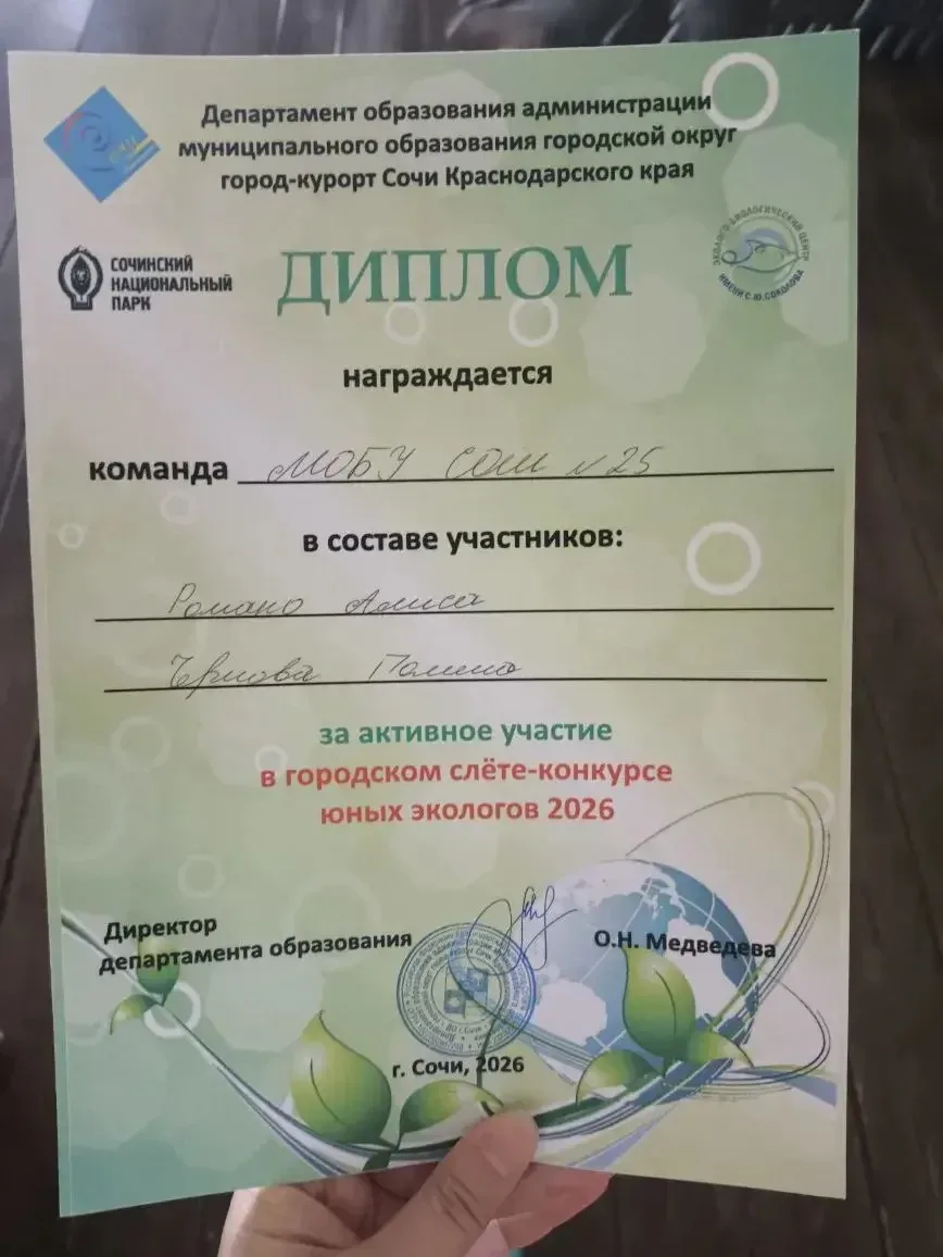 🌿 Наши юные экологи на городском слёте!  📆Сегодня ученицы 10 «В» класса Романо Алиса и Чернова Полин