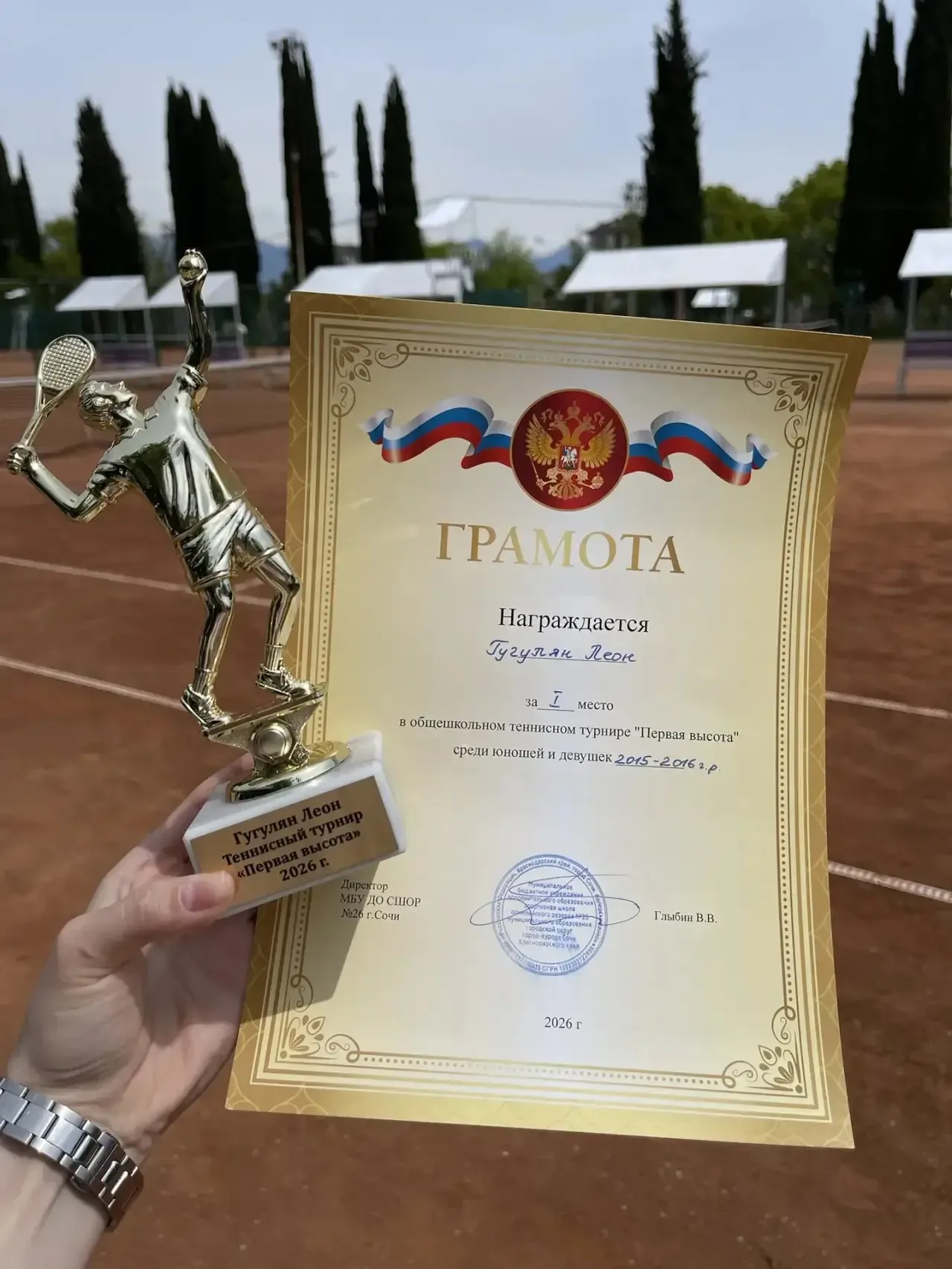 🥇 Гугулян Леон, 3 «Б» — победитель турнира «Первая высота»!  🏆Ученик 3 «Б» класса Гугулян Леон занял