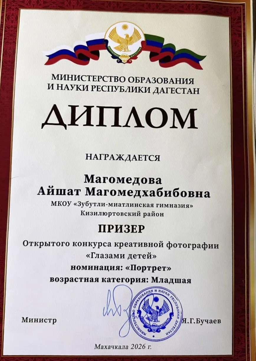 Наша юная художница слова и кадра, ученица 3 "В" класса Магомедова Айшат, покорила жюри республиканс