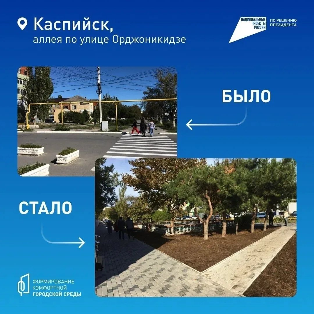 Ваш голос — за комфорт и красоту вашего населённого пункта. C 21 апреля по 12 июня можно выбрать, ка