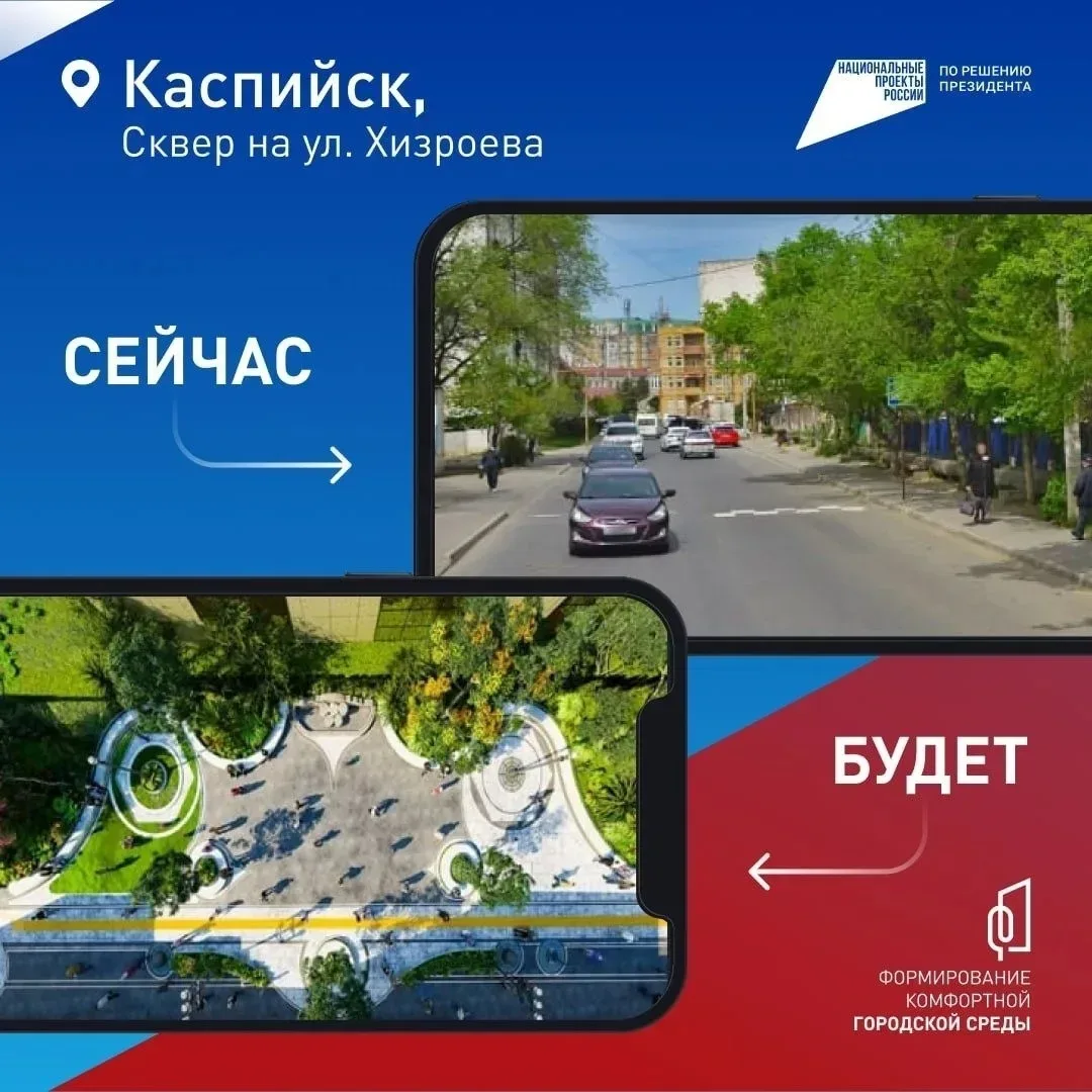 Ваш голос — за комфорт и красоту вашего населённого пункта. C 21 апреля по 12 июня можно выбрать, ка