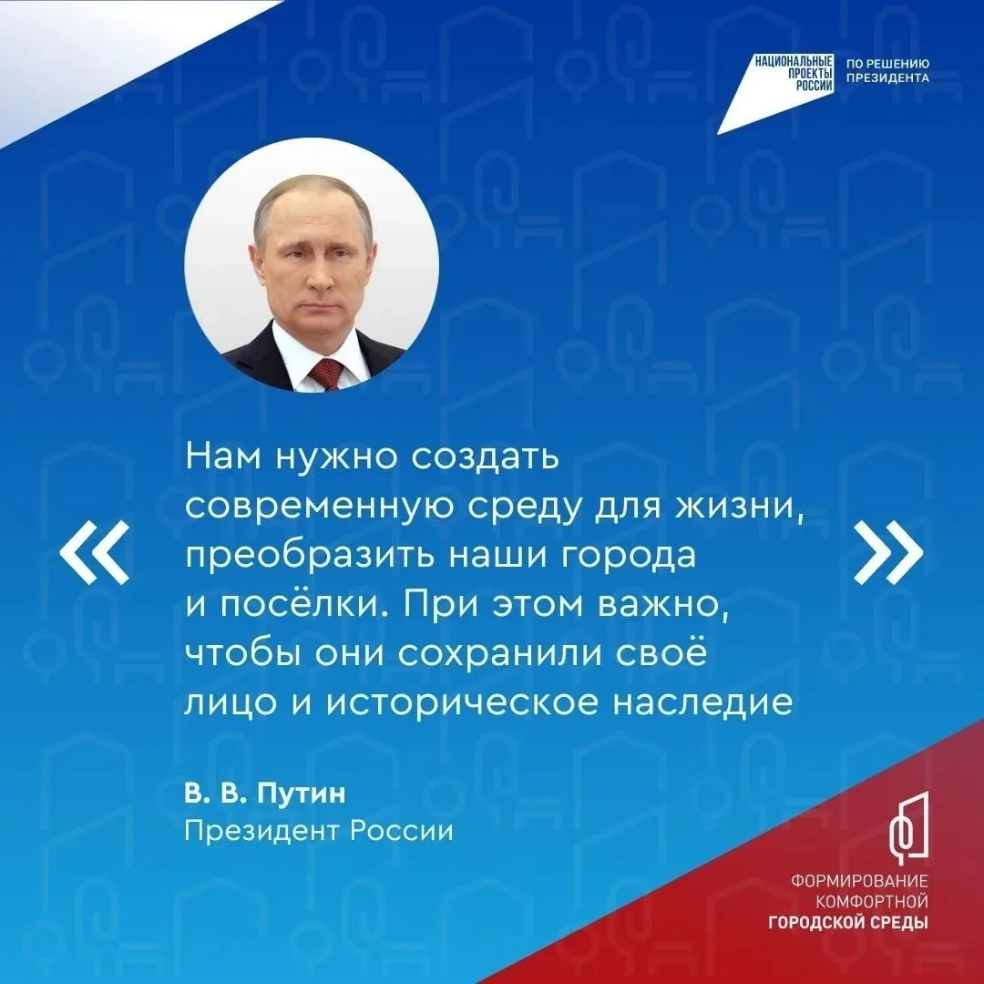 Ваш голос — за комфорт и красоту вашего населённого пункта. C 21 апреля по 12 июня можно выбрать, ка