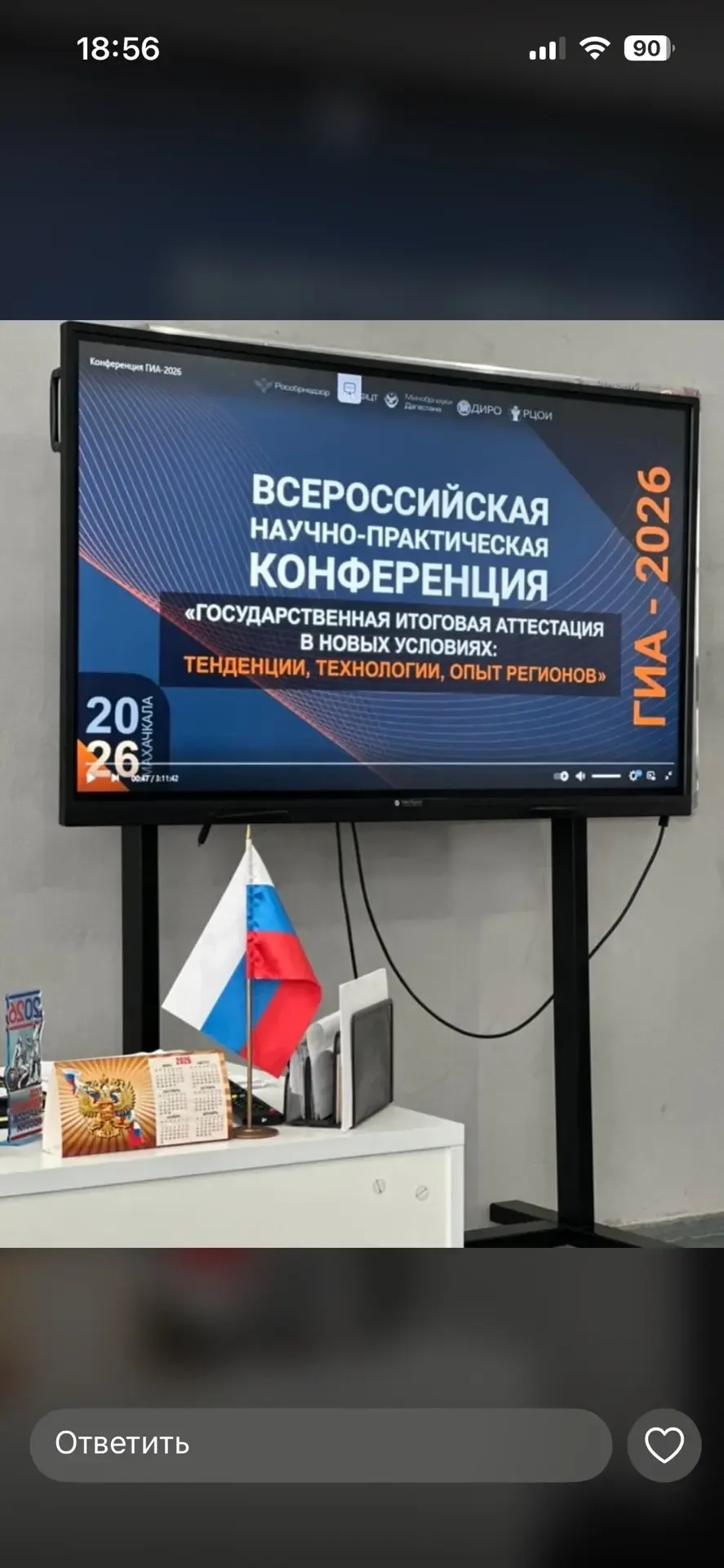 📌Наша школа присоединилась к Республиканскому родительскому собранию «Мой ребёнок — выпускник»  В ра