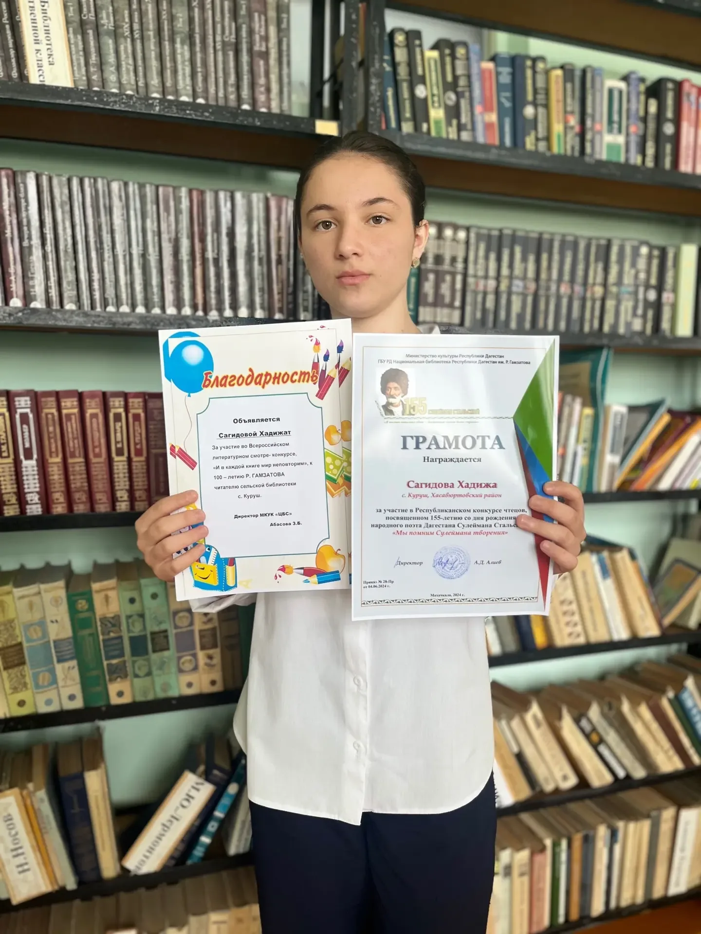 🏆 Награда за участие в конкурсе чтецов  Ученица МКОУ «Курушская СОШ №2 им. Я. С. Аскандарова» Сагидо