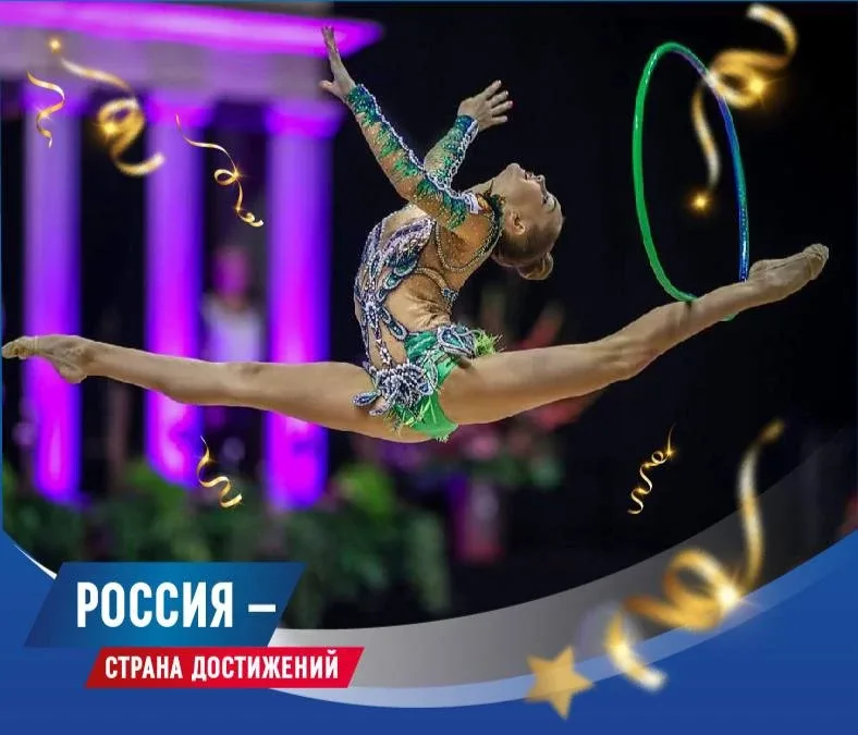 Российская гимнастика возвращается в международную повестку : World Gymnastics сняла все ограничения