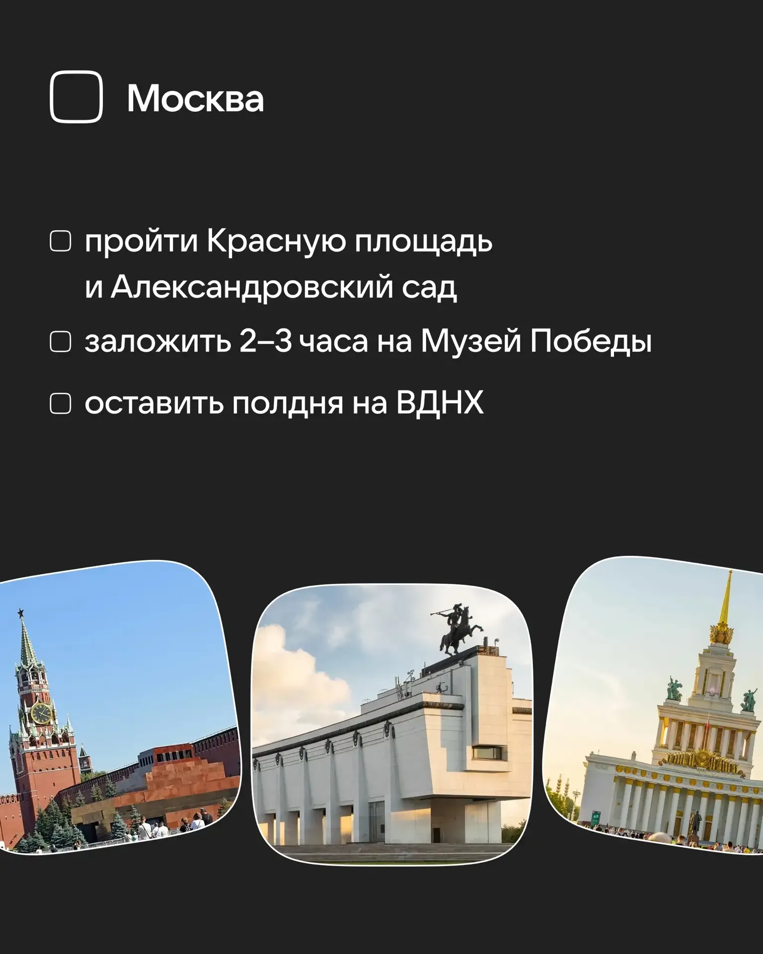 Считается, что бывал в городе-герое, только если поставил галочку на всех пунктах из этого чек-листа