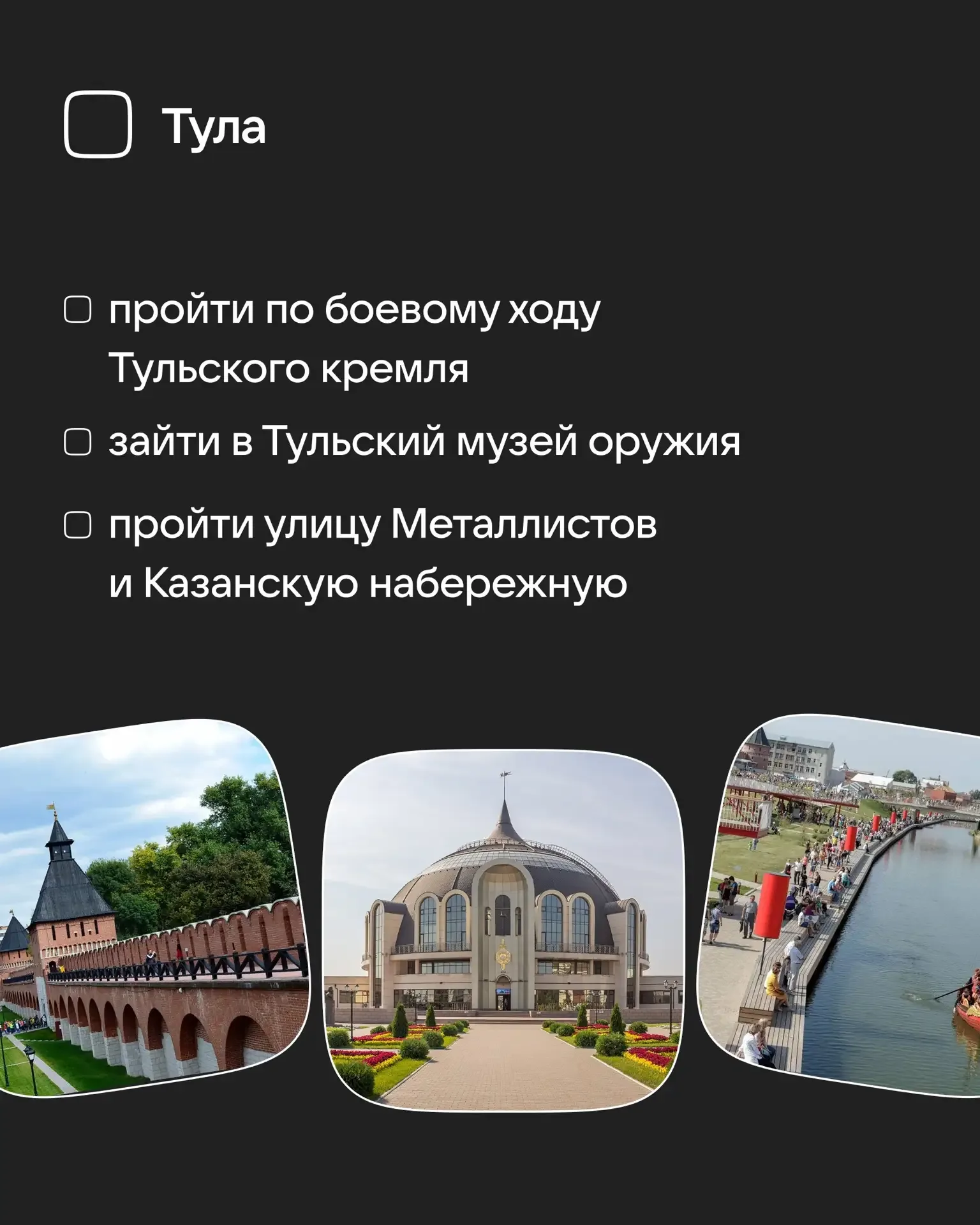 Считается, что бывал в городе-герое, только если поставил галочку на всех пунктах из этого чек-листа