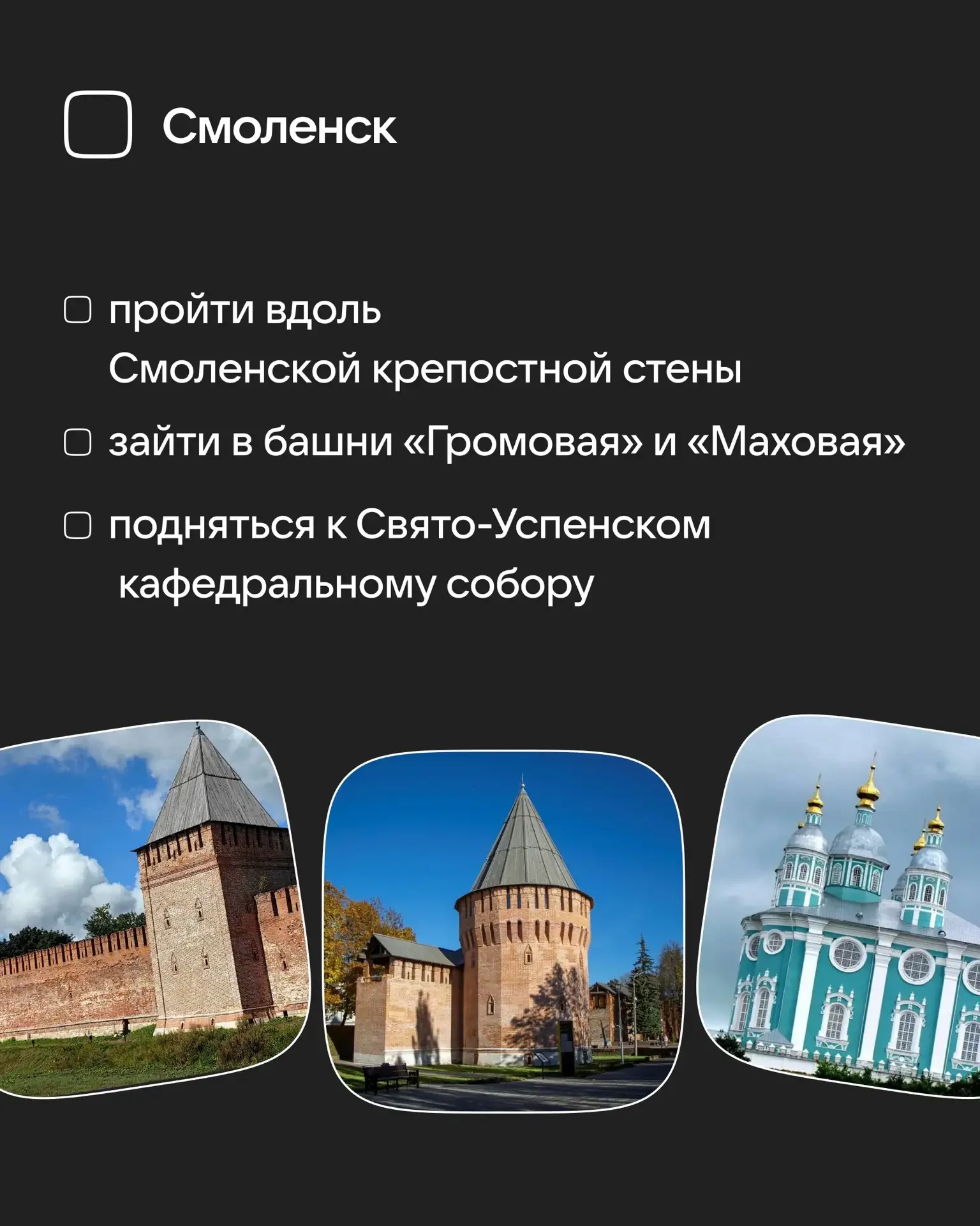 Считается, что бывал в городе-герое, только если поставил галочку на всех пунктах из этого чек-листа