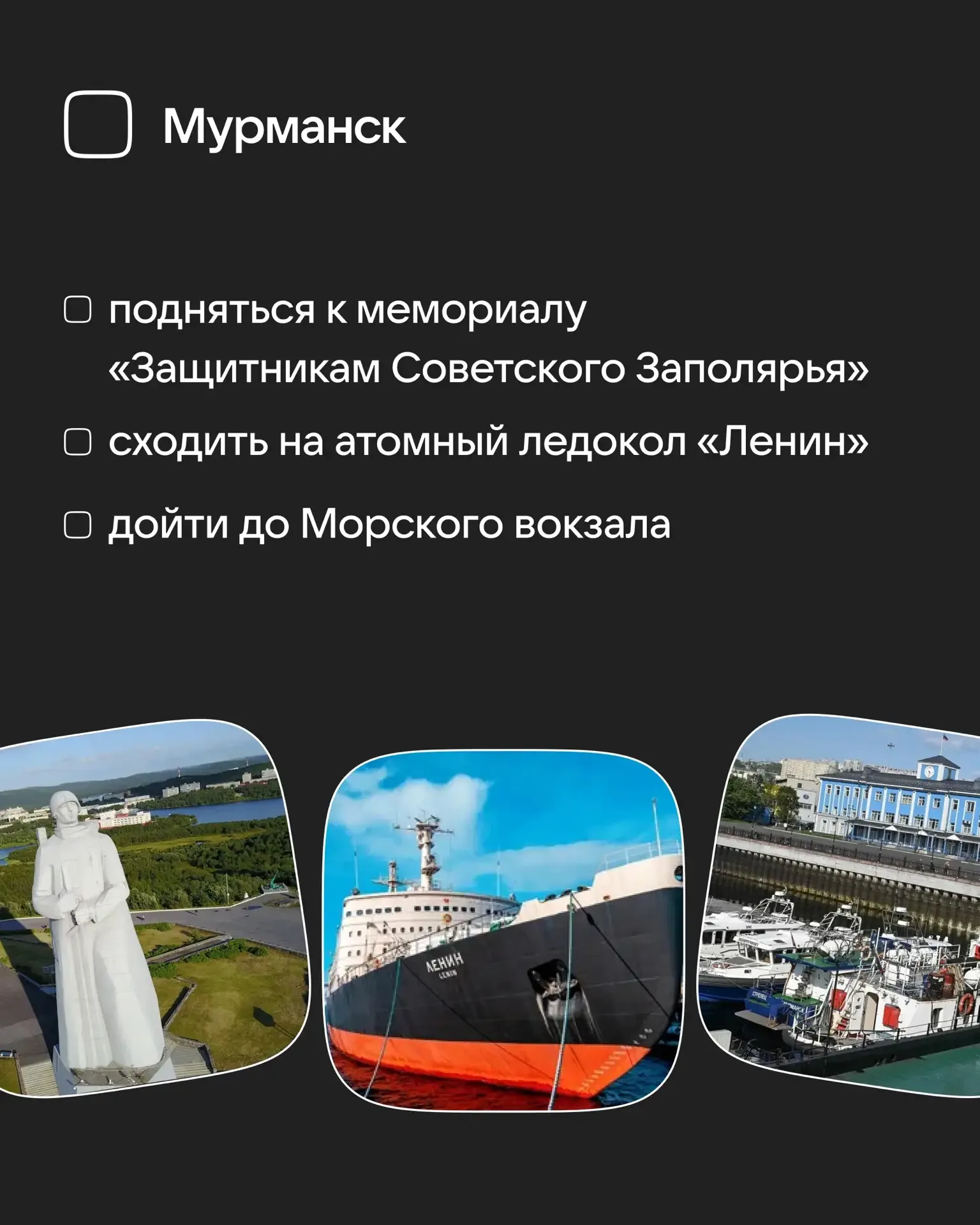 Считается, что бывал в городе-герое, только если поставил галочку на всех пунктах из этого чек-листа